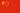 Bandiera della Cina